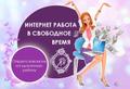 Администратор в WhatsApp ( на дому)