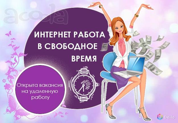 Администратор в WhatsApp ( на дому)